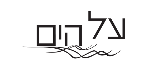 על הים